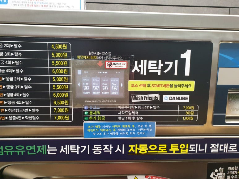 워시프렌즈은평뉴타운점 이미지