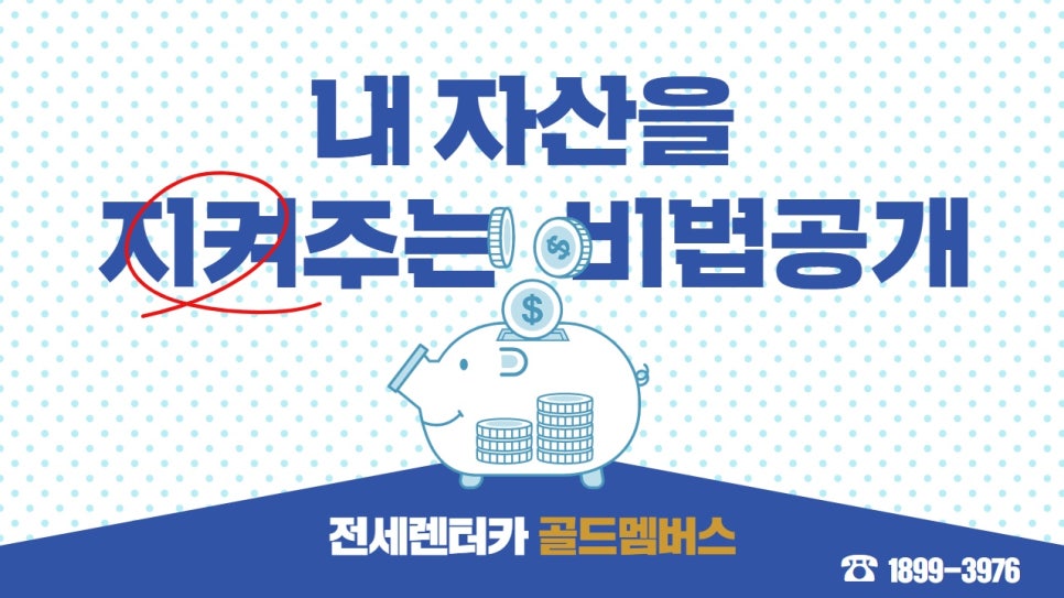 골드렌트 이미지