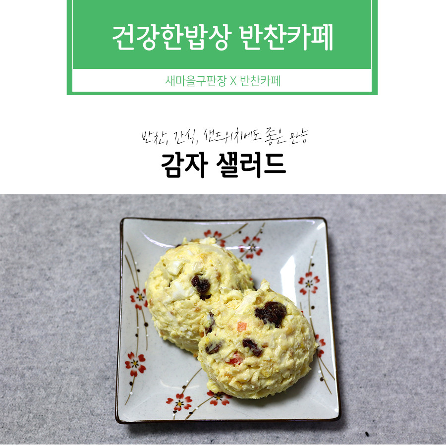건강한밥상반찬카페 이미지