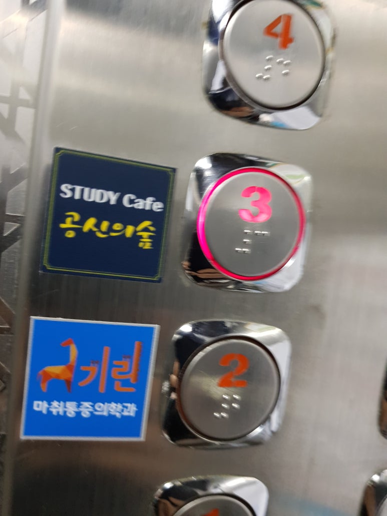 공신의숲 이미지