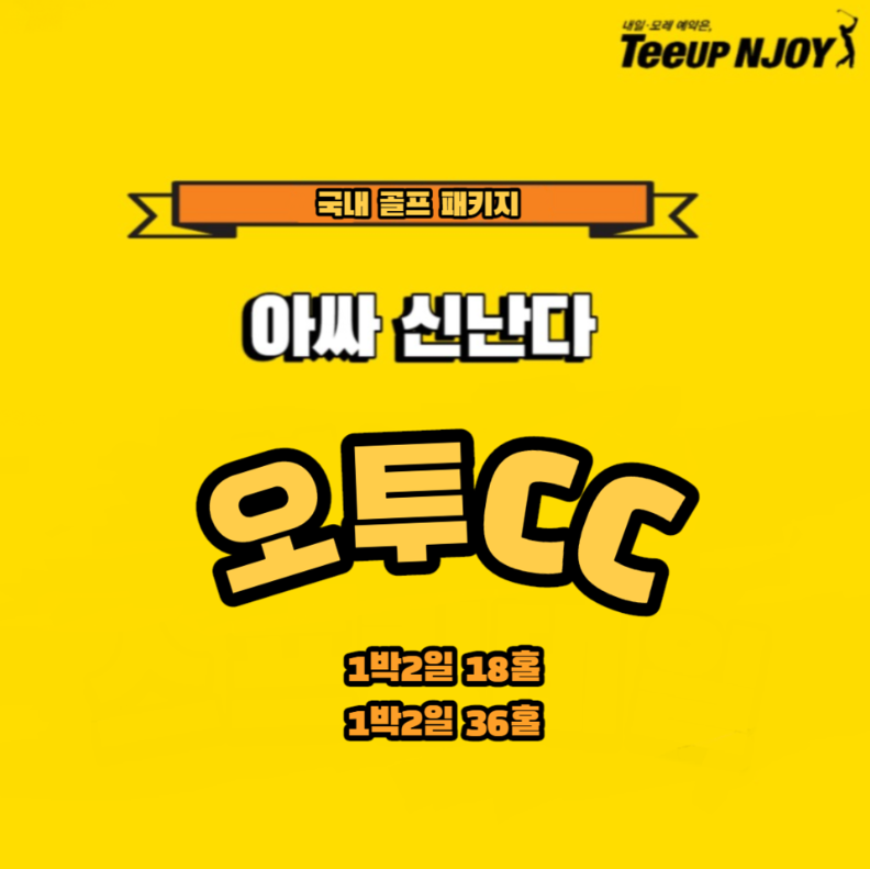 오투앤조이 이미지