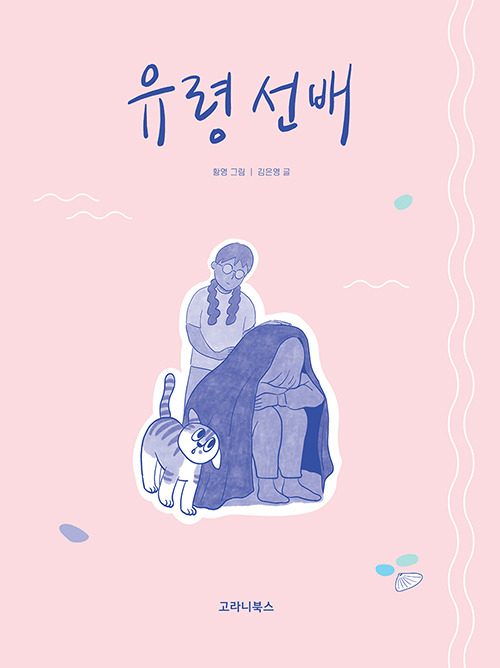 고라니북스 이미지