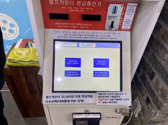비젼세탁소 이미지