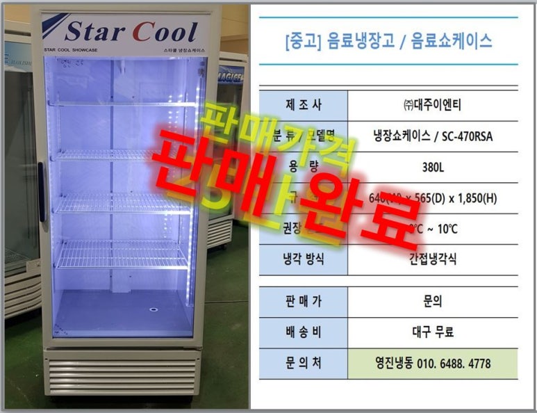 대주냉동 이미지