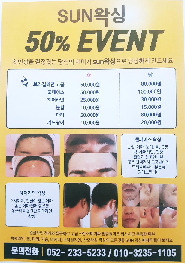 Sun테라피 이미지