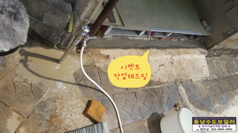 동남수도보일러 이미지