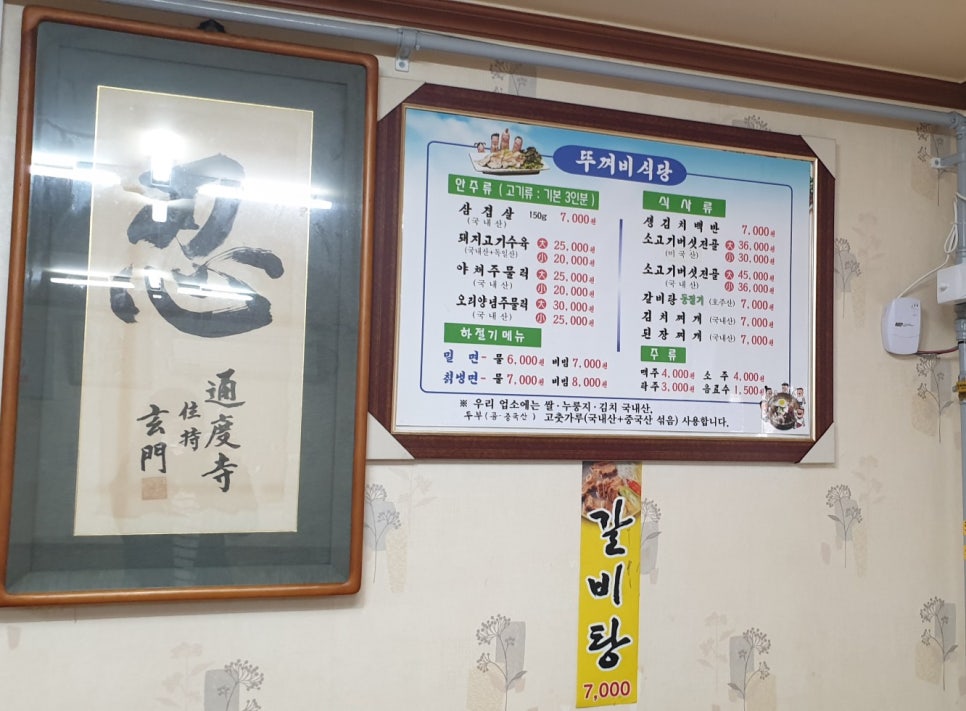뚜꺼비식당 이미지