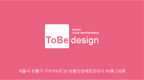 투비디자인 이미지