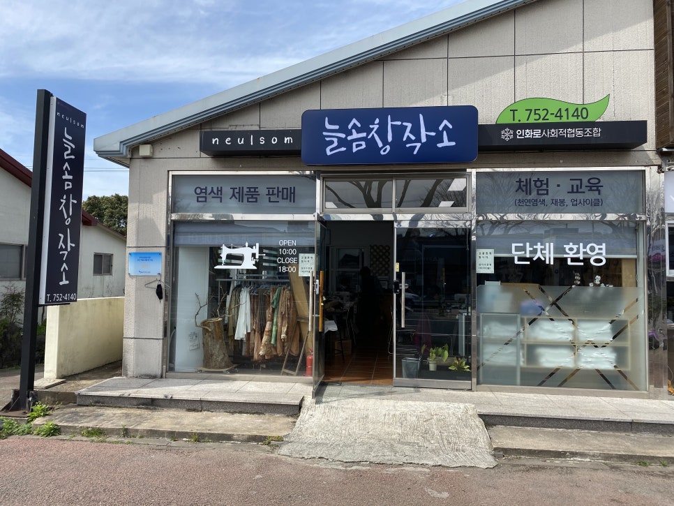 새활용창작소 이미지