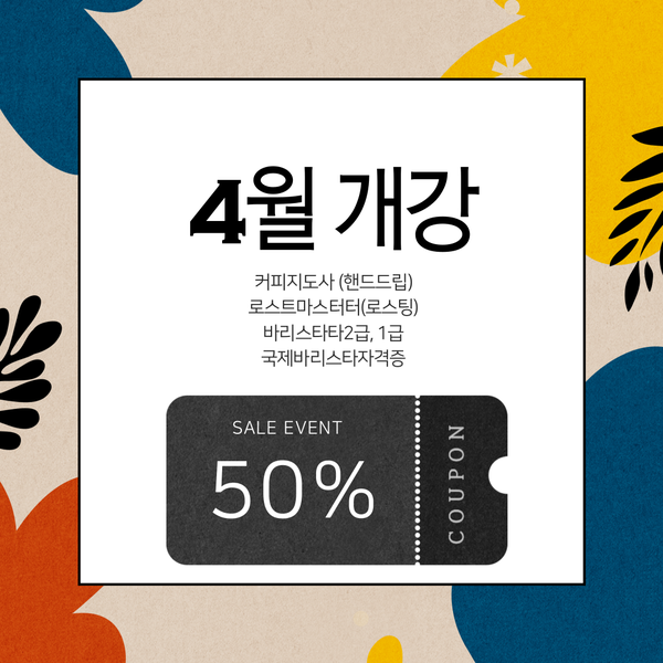 아이엠바리스타 이미지
