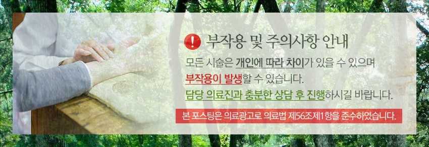 사상당한의원 이미지