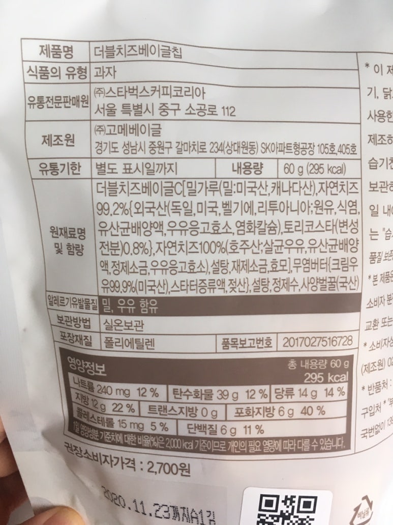 (주)고메베이글 이미지