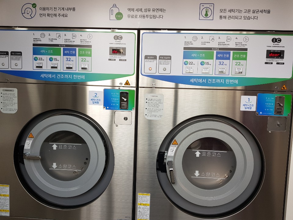 한림세탁소 이미지