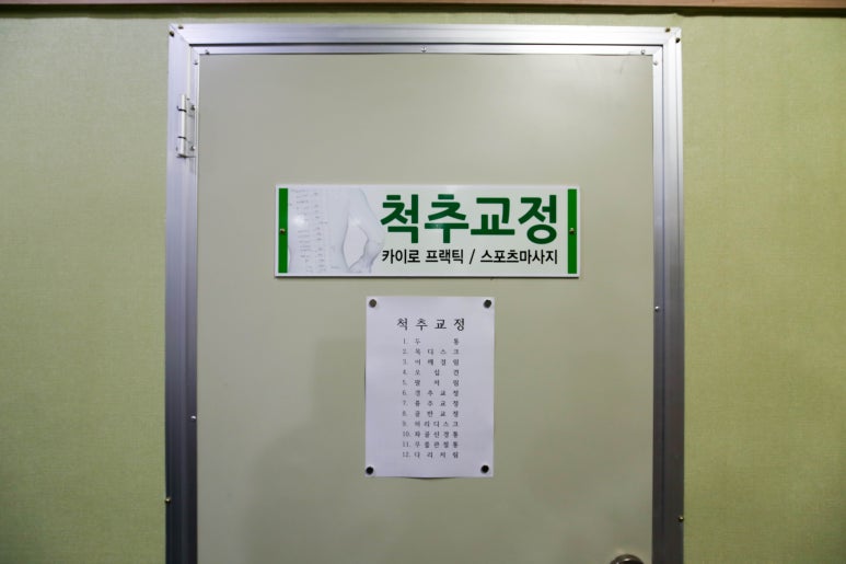 스포츠맛사지 이미지