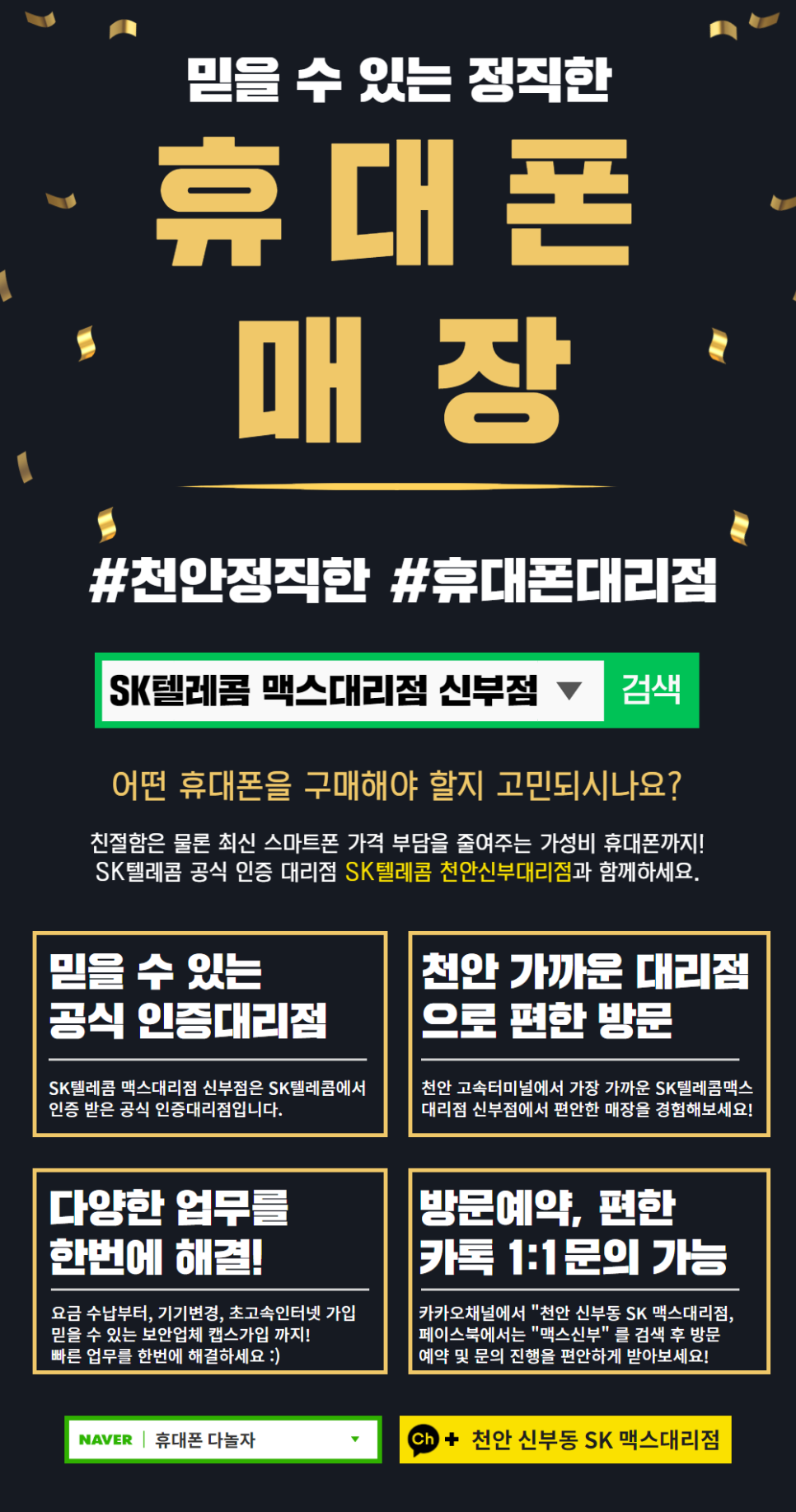 신부텔레콤 이미지