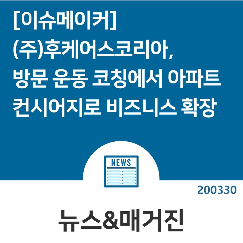 (주)후케어스코리아 이미지