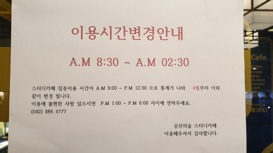 공신의숲 이미지