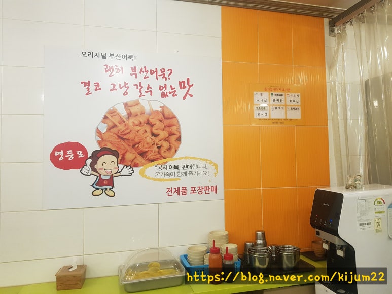 영등포빨간오뎅 이미지