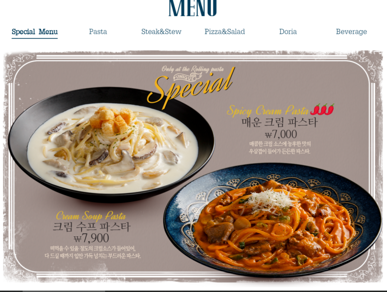 롤링파스타 가로수길점 이미지
