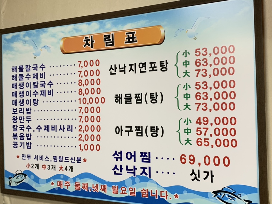 잔치마당칼국수 이미지
