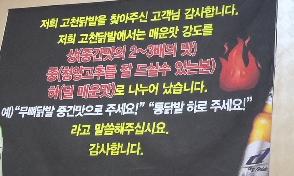 고천닭발 이미지