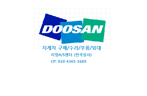 두산지게차A/S 이미지
