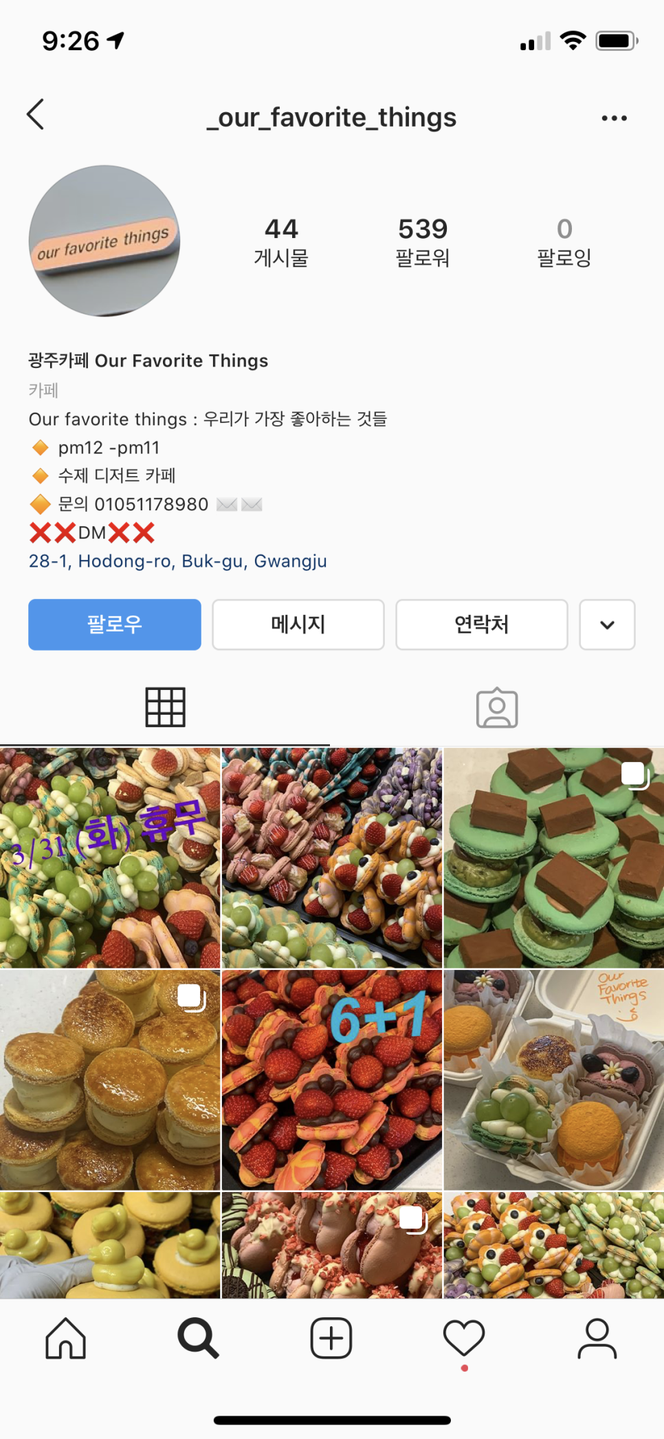 아워페이보릿 이미지