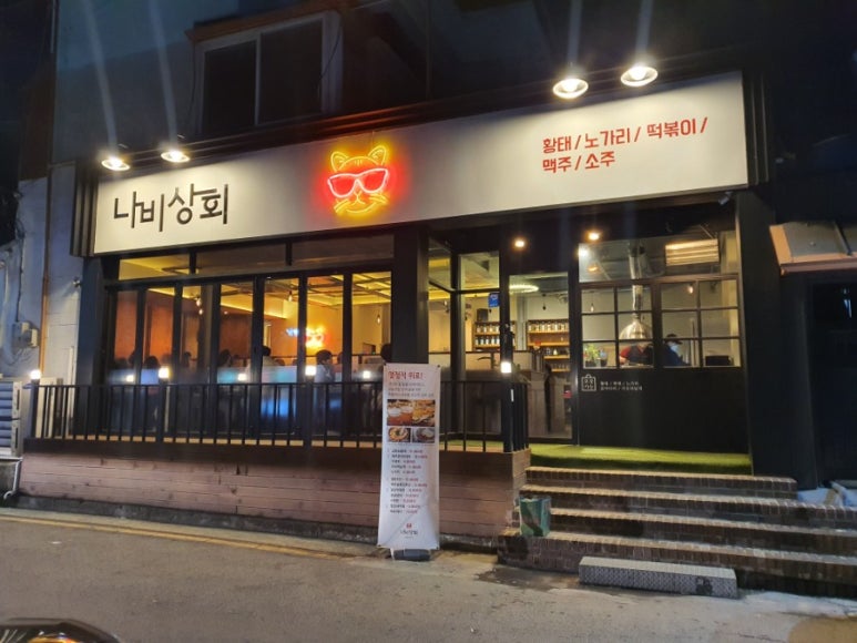 나비상회 이미지