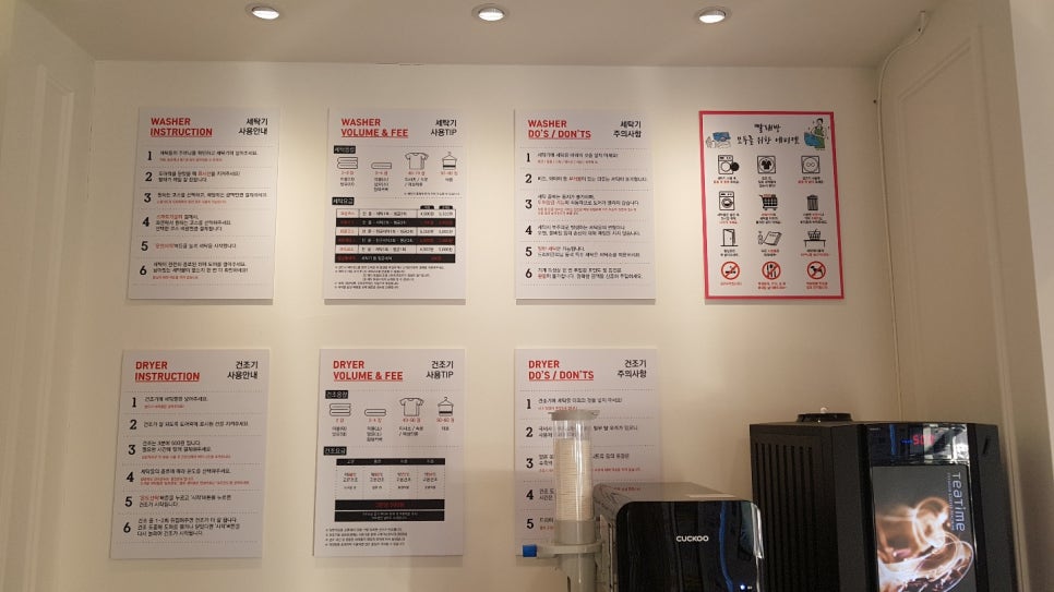 워시프레쉬셀프빨래방 이미지