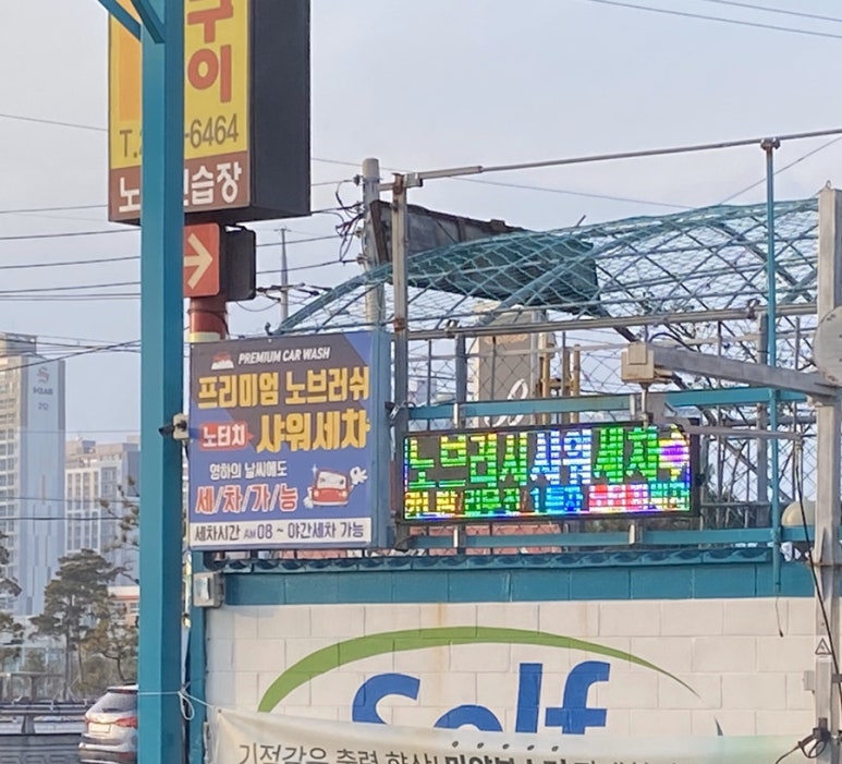 명지주유소 이미지