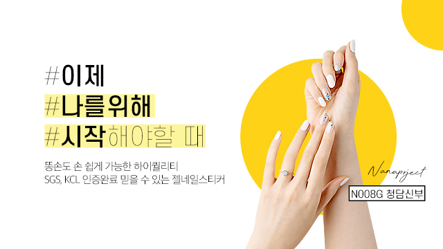 나나프로젝트 이미지
