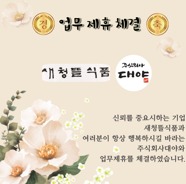 주식회사 행복식품 이미지