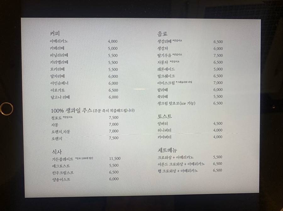 맘인더가든 이미지