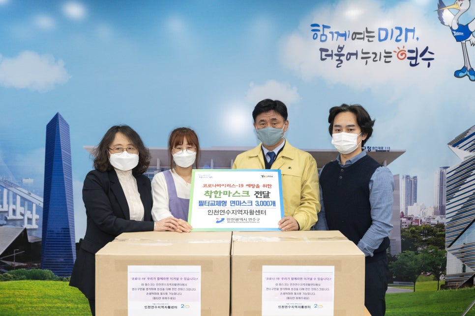 인천연수지역자활센터 이미지