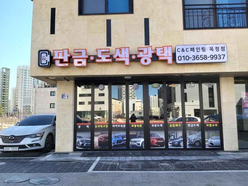 씨앤씨페인팅 이미지