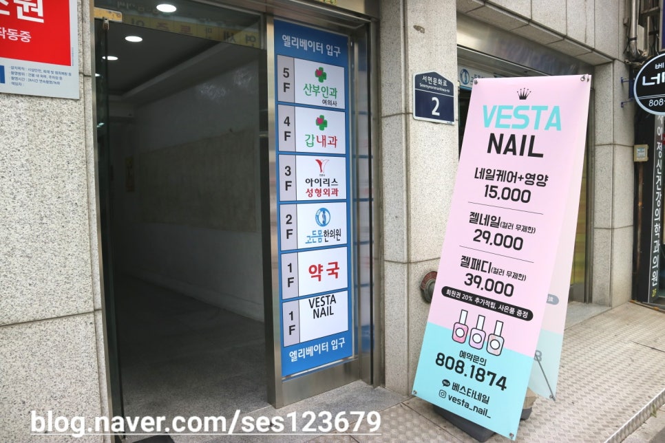 베스타네일 이미지