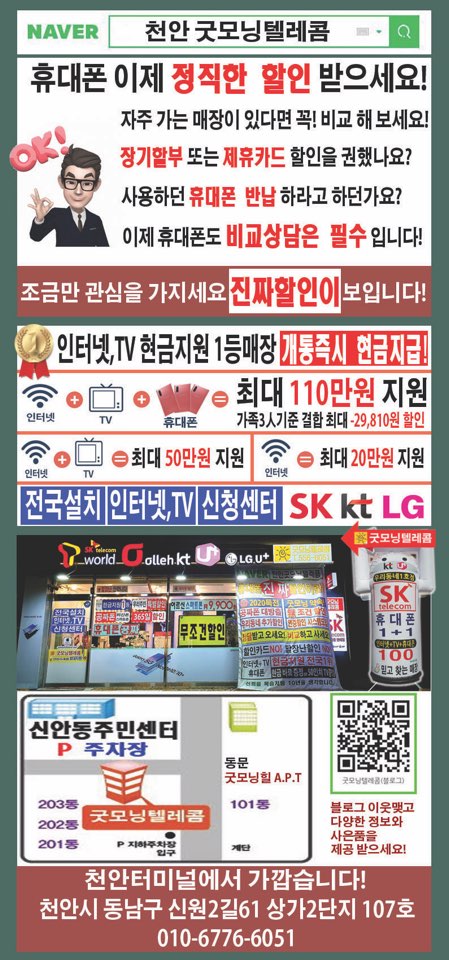 굿모닝텔레콤 이미지