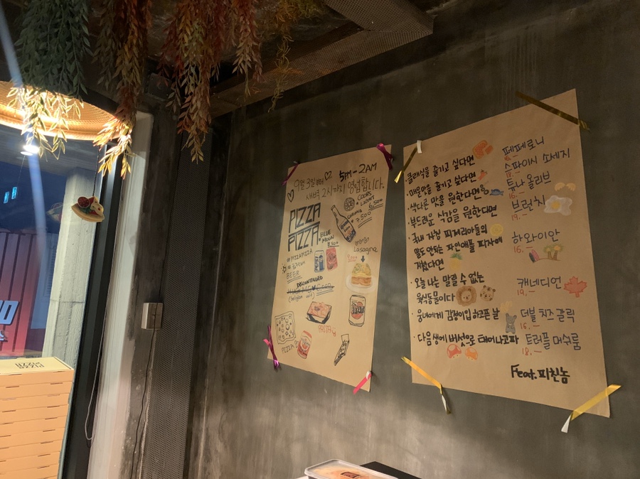 피자피자바이스타빙배 이미지