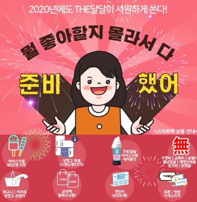 더달달 이미지