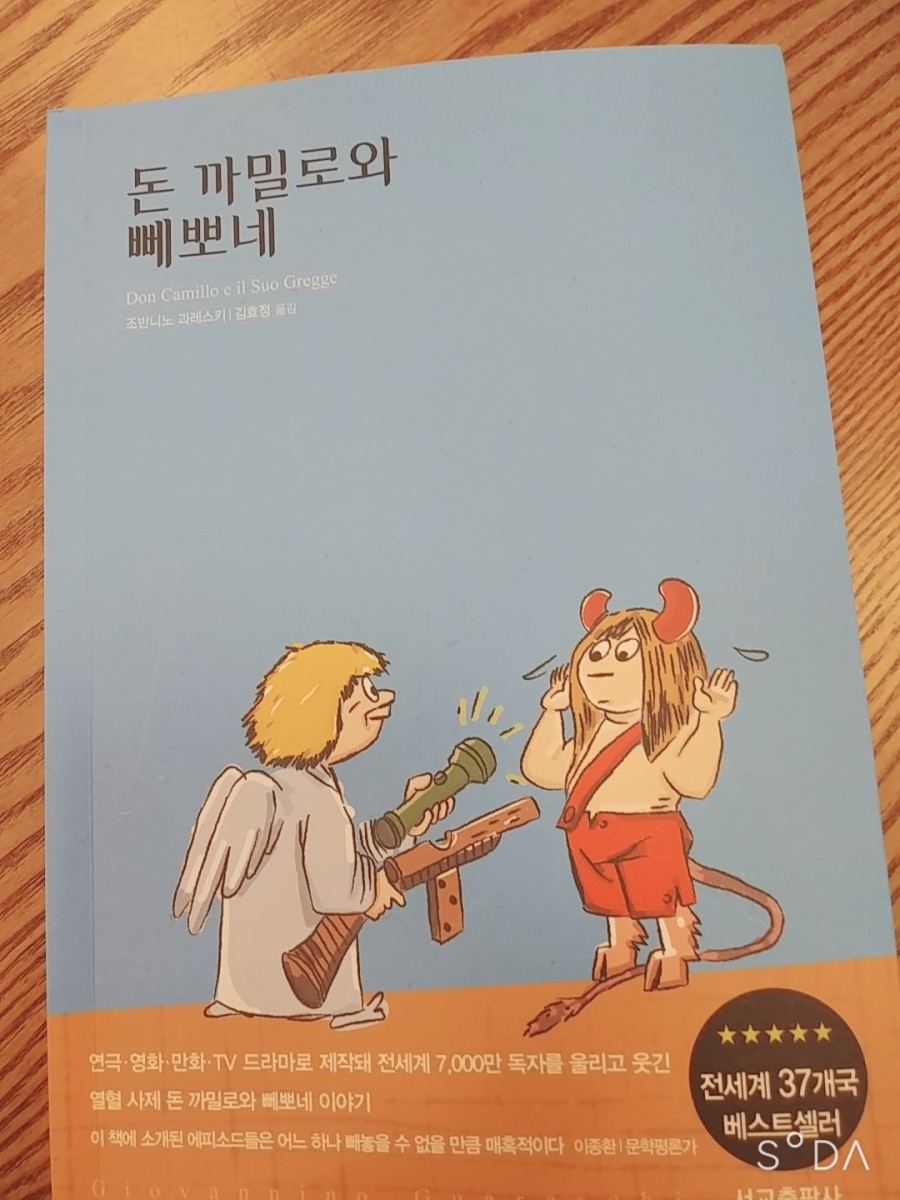 빼뽀네 이미지