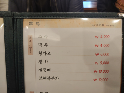 만복국수 이미지