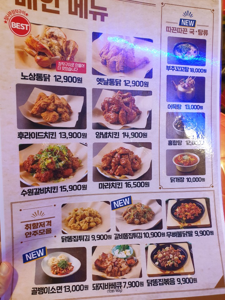 유명통닭 이미지