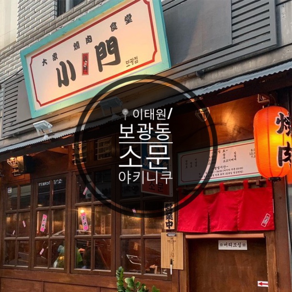 소문(小門) 이미지