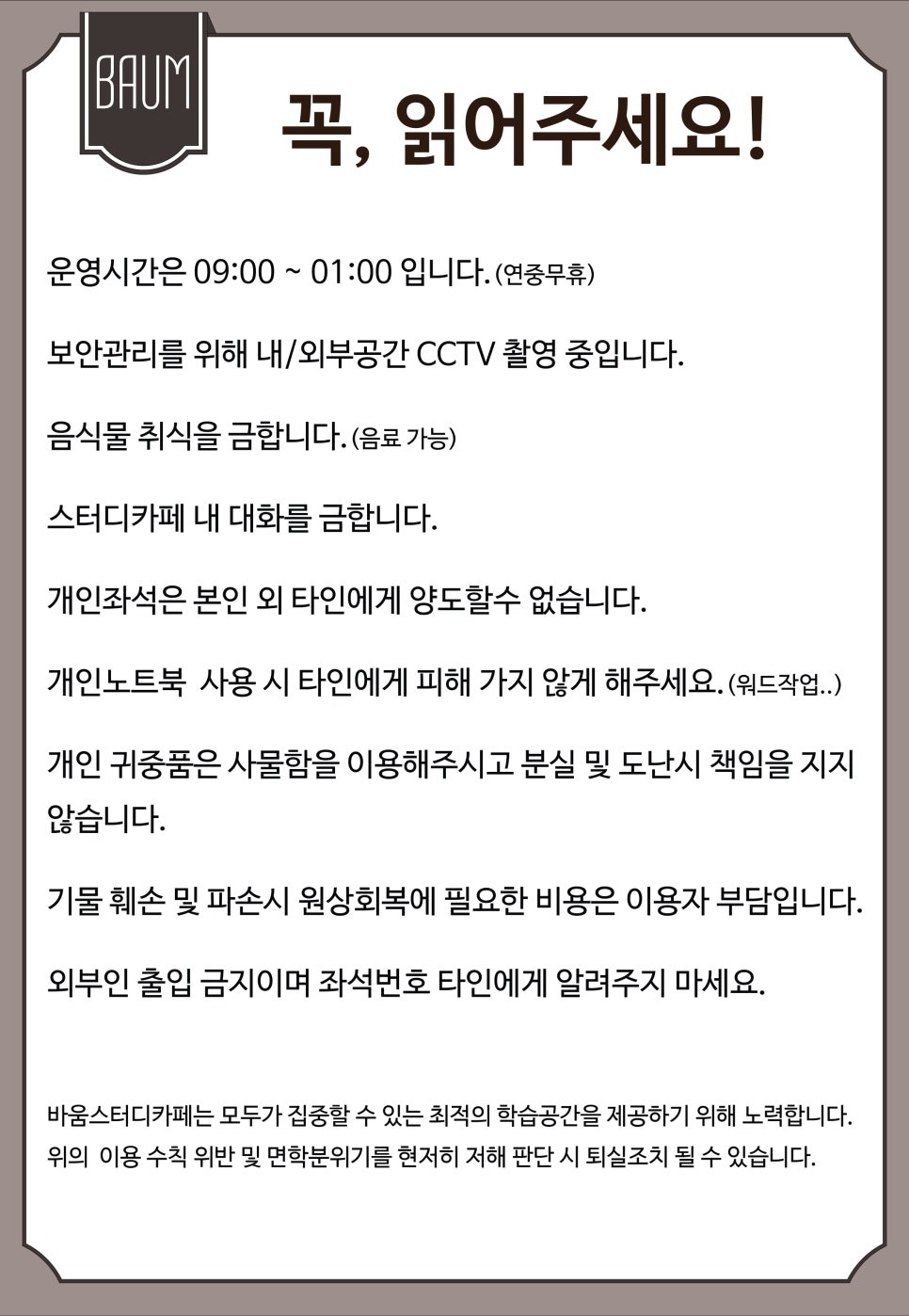 바움스터디 이미지