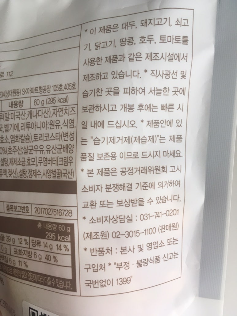 (주)고메베이글 이미지