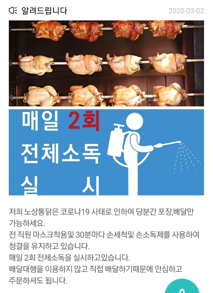 유명통닭 이미지