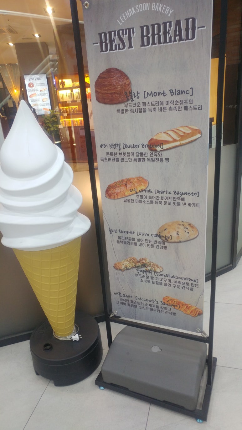 이학순베이커리광명역 이미지