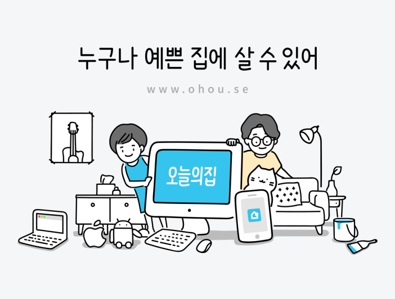 오늘의인테리어 이미지