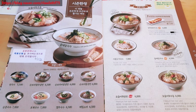 국수나무(망월사역점) 이미지