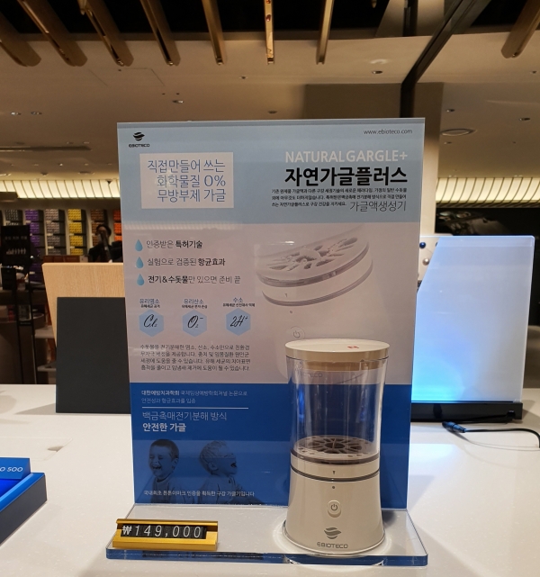 ㈜플러스바이오 이미지